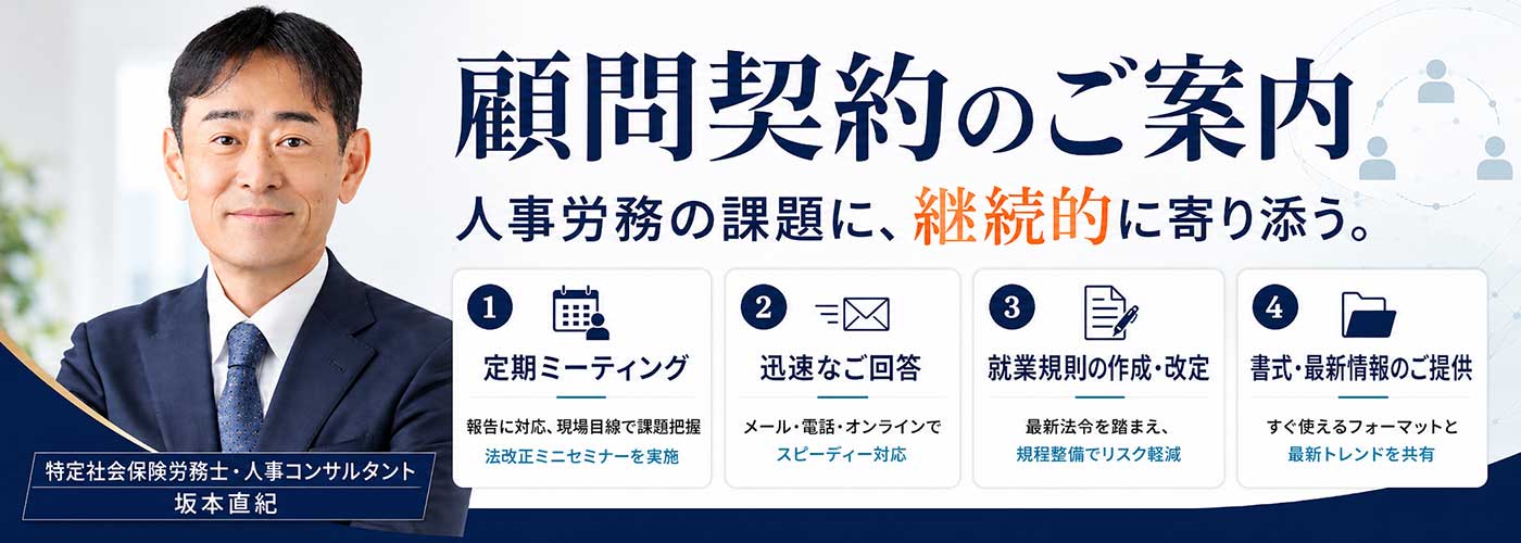 外部環境・内部の改革にも対応。人事労務の身近なアドバイザーとしてサポート