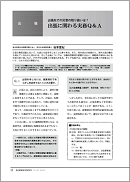 BUSINESS TOPICS(みずほリサーチ&テクノロジーズ) No.263(2024年8月号)
