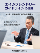 月刊総務オンライン(総務のマニュアル) 2025年1月公開