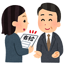 ユニーク休暇